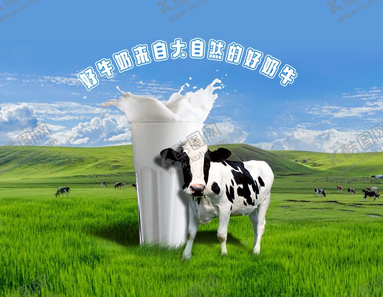 编号：57964803150151526987【酷图网】源文件下载-牛奶海报