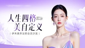 医美乔雅登保妥适沙龙主画面