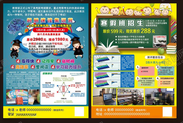 编号：57148807062040221647【酷图网】源文件下载-超脑速度