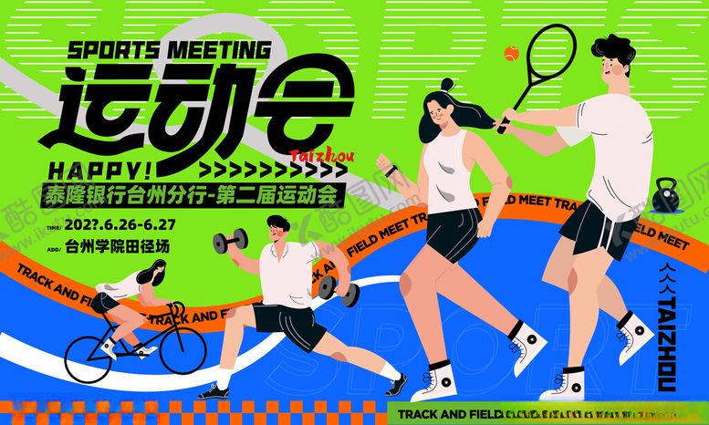 编号：48291610060438505207【酷图网】源文件下载-校园运动会精彩瞬间