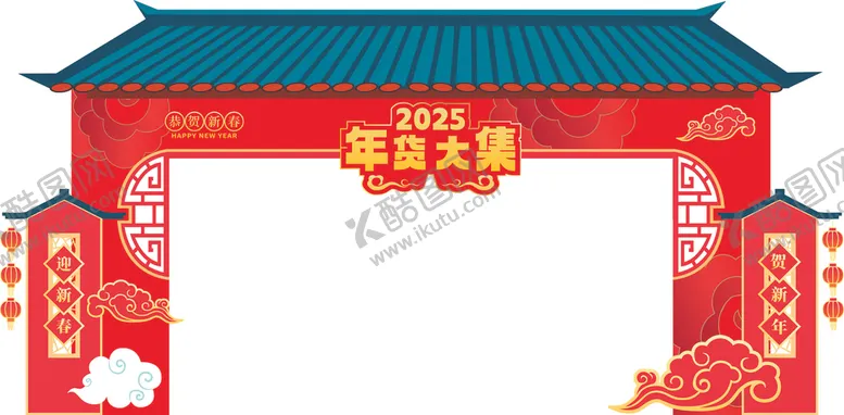 编号：83922602270815125974【酷图网】源文件下载-年货大街