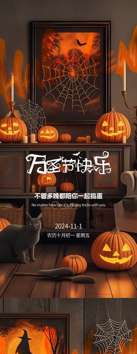 万圣节海报西方日蜘蛛南瓜
