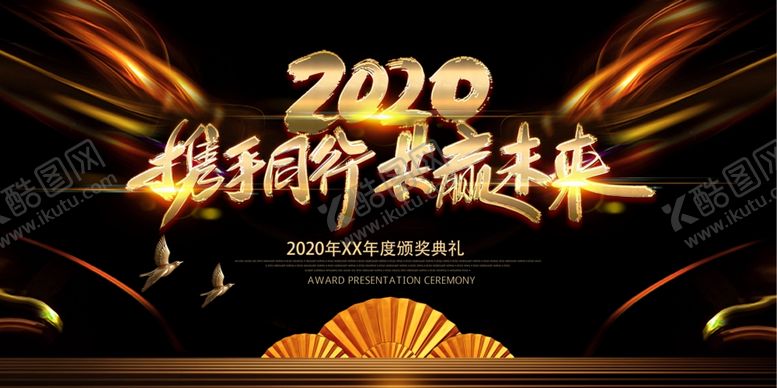 编号：72633910190249143055【酷图网】源文件下载-年会