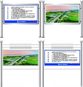 高速公路收费站不锈钢宣传栏