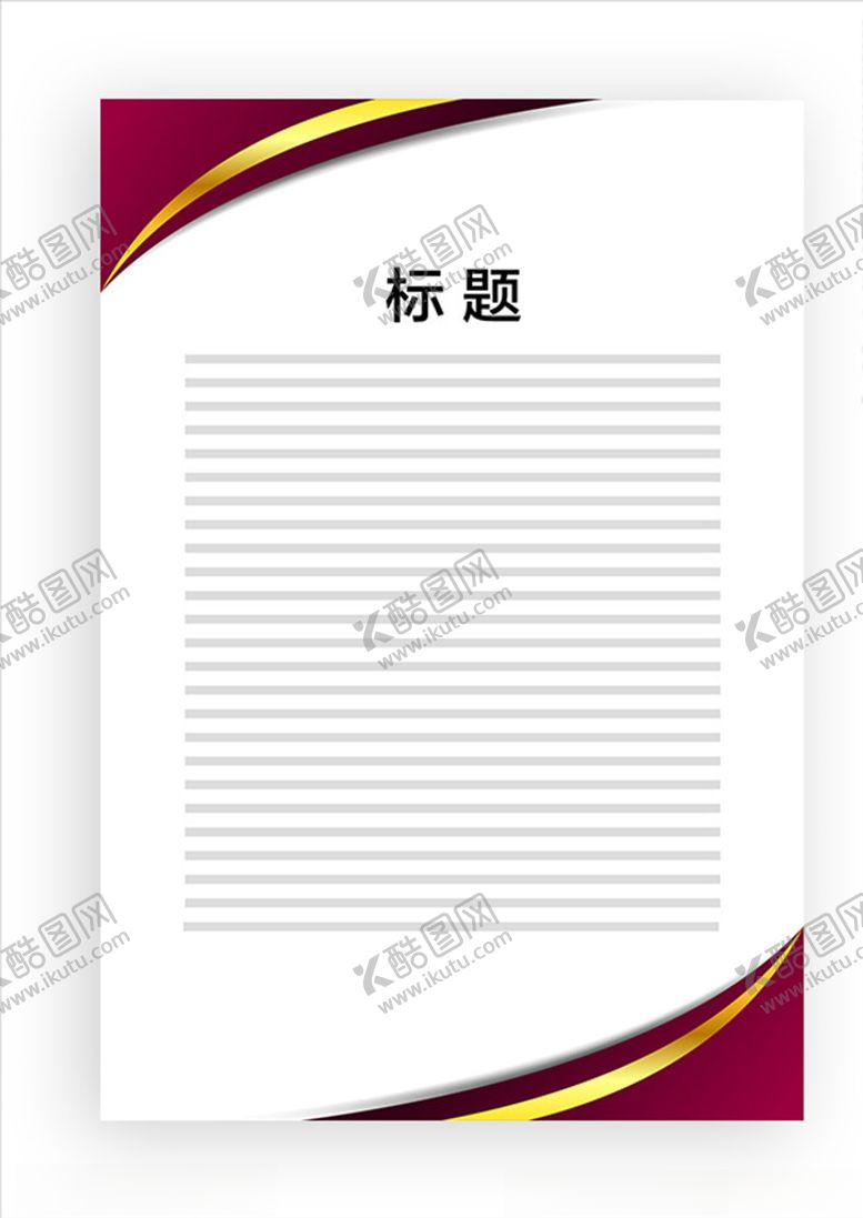 编号：57601207010309363457【酷图网】源文件下载-展板模板