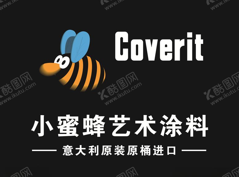 编号：44839609202332589013【酷图网】源文件下载-涂料