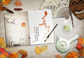 韓式中國風古風雅致淡雅書冊複古