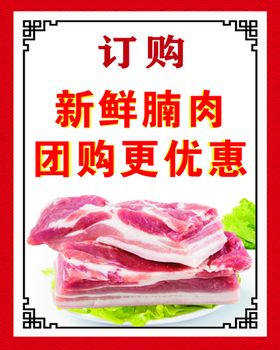 腩肉