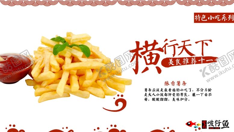 编号：27161004150935107620【酷图网】源文件下载-啵仔鱼