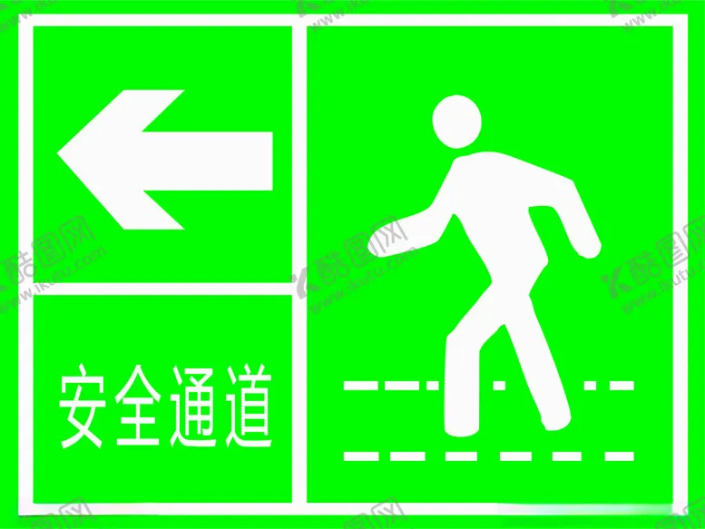 编号：88848812102110596616【酷图网】源文件下载-安全通道