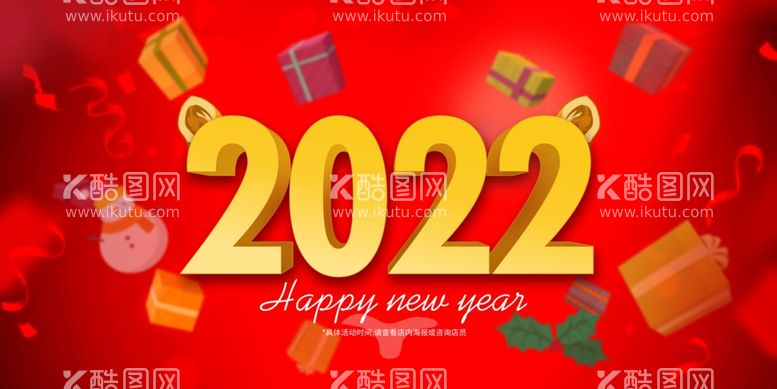 编号：68775211261909152843【酷图网】源文件下载-2022年虎年新年门头海报