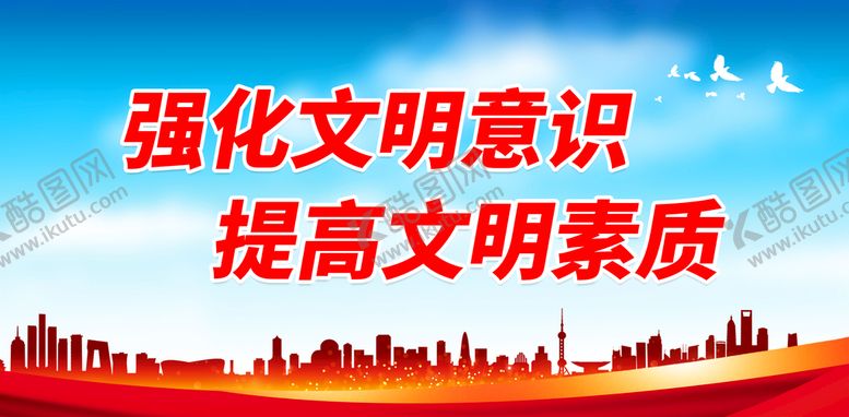 编号：80174309222144411345【酷图网】源文件下载-提供优质服务 共建文明单位