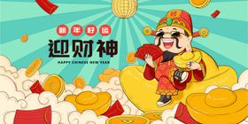 龙年新年春节活动背景板