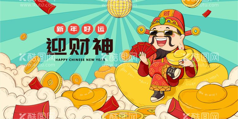 编号：89865611271243286428【酷图网】源文件下载-龙年新年春节活动背景板