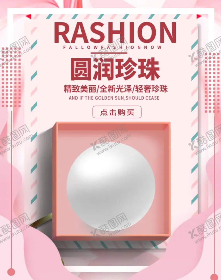 编号：87608006251218464213【酷图网】源文件下载-圆润珍珠