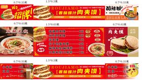 肉夹馍酸辣粉麻辣米线