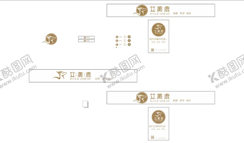 编号：15070201170854496557【酷图网】源文件下载-艾美鹿