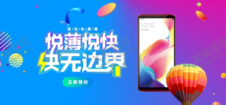 编号：84351906190309452914【酷图网】源文件下载-手机baneR