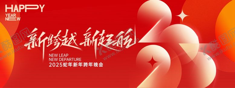 编号：27024002061545505892【酷图网】源文件下载-红色年会主画面