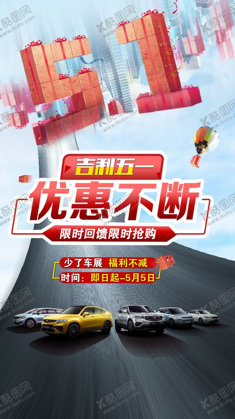 编号：59603210162051302553【酷图网】源文件下载-汽车背景