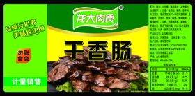 龙大肉食  虎皮烧肉