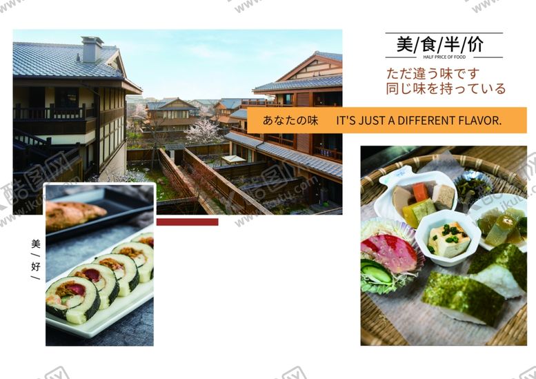 编号：33943702250101516092【酷图网】源文件下载-美食折页