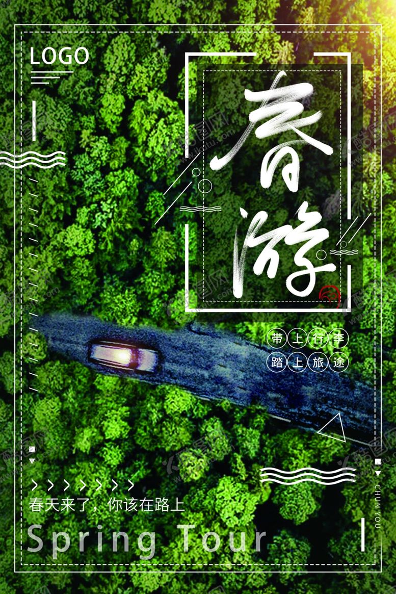 编号：92168410031107394984【酷图网】源文件下载-春季旅游