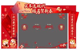 新年北京现代门头设计