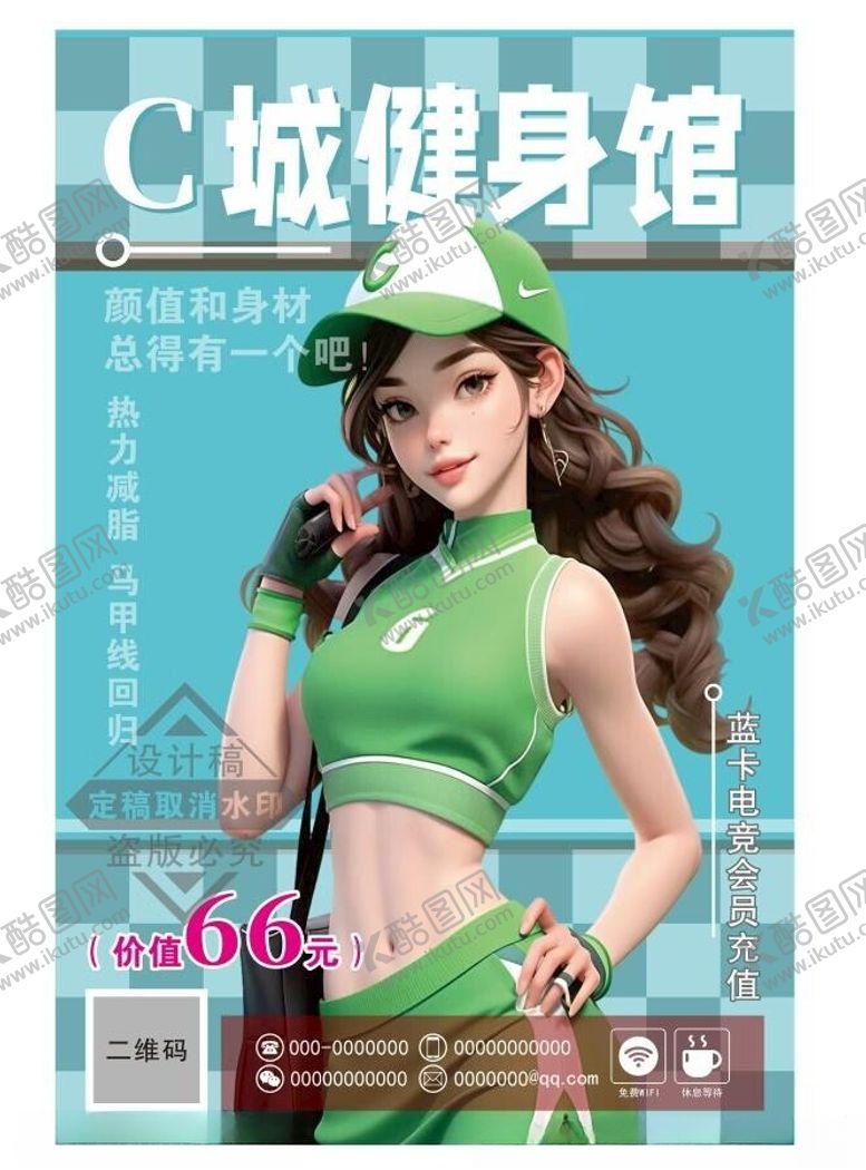 编号：35658502091926039356【酷图网】源文件下载-健身俱乐部