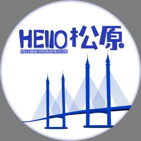 logo城市名称HELLO