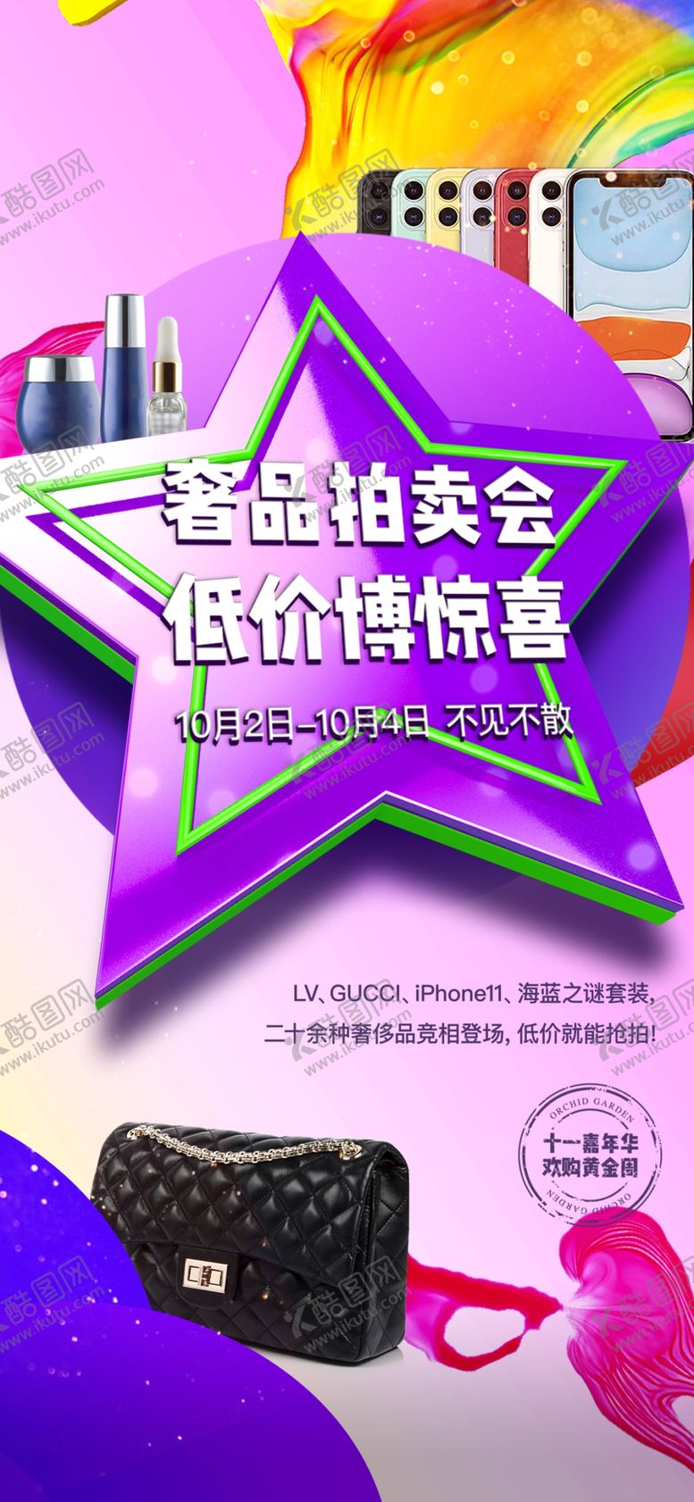 编号：89465309230621043940【酷图网】源文件下载-国庆黄金周