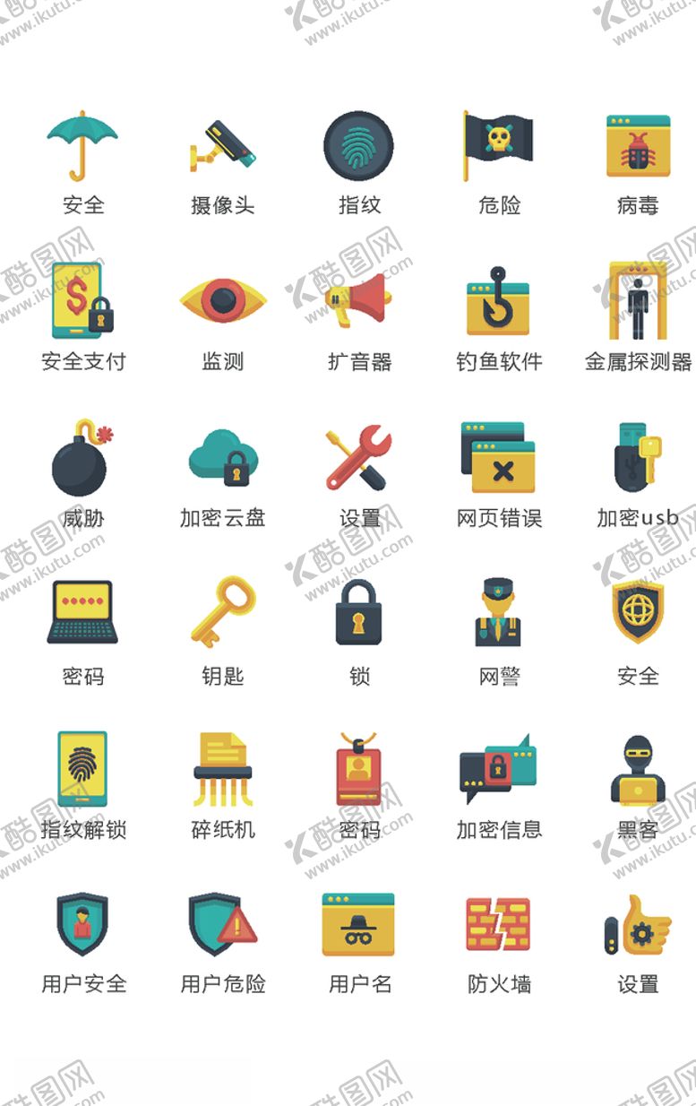 编号：93311706251618196039【酷图网】源文件下载-网页小图标