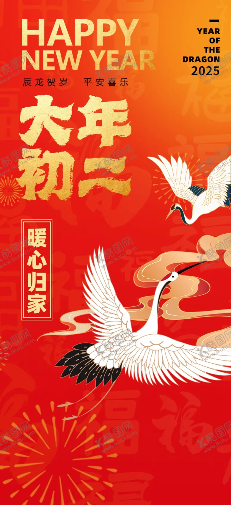 编号：74488402281829549232【酷图网】源文件下载-初二海报