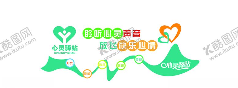 编号：68424809252347356431【酷图网】源文件下载-心灵驿站