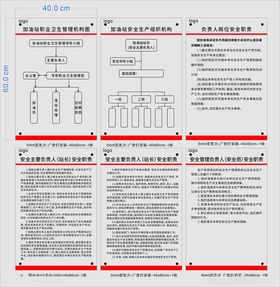 制度牌