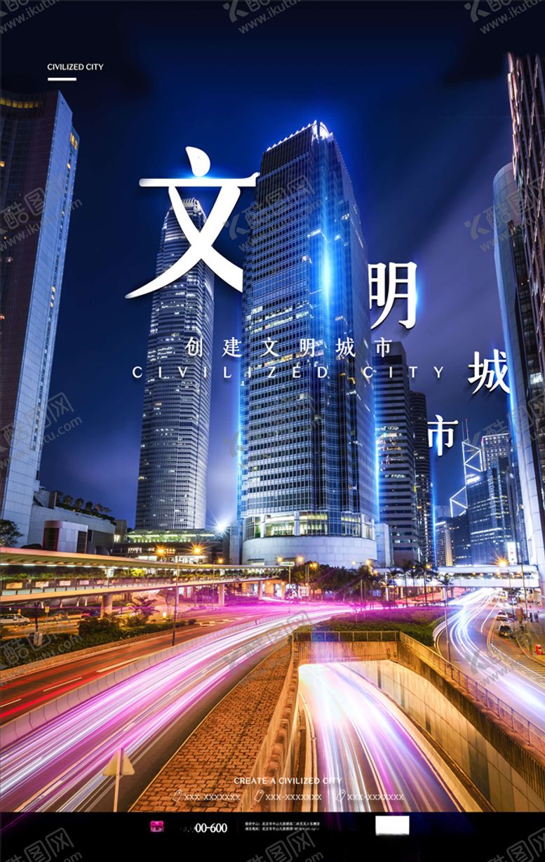 编号：99442605080403399415【酷图网】源文件下载-文明城市