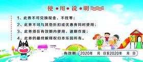 体验券