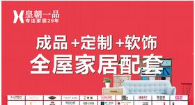 楠枫家具形象墙