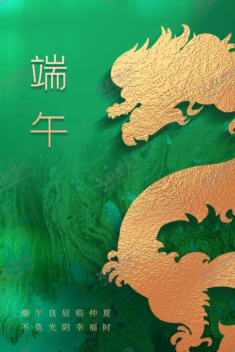 编号：14325909200342447815【酷图网】源文件下载-端午节