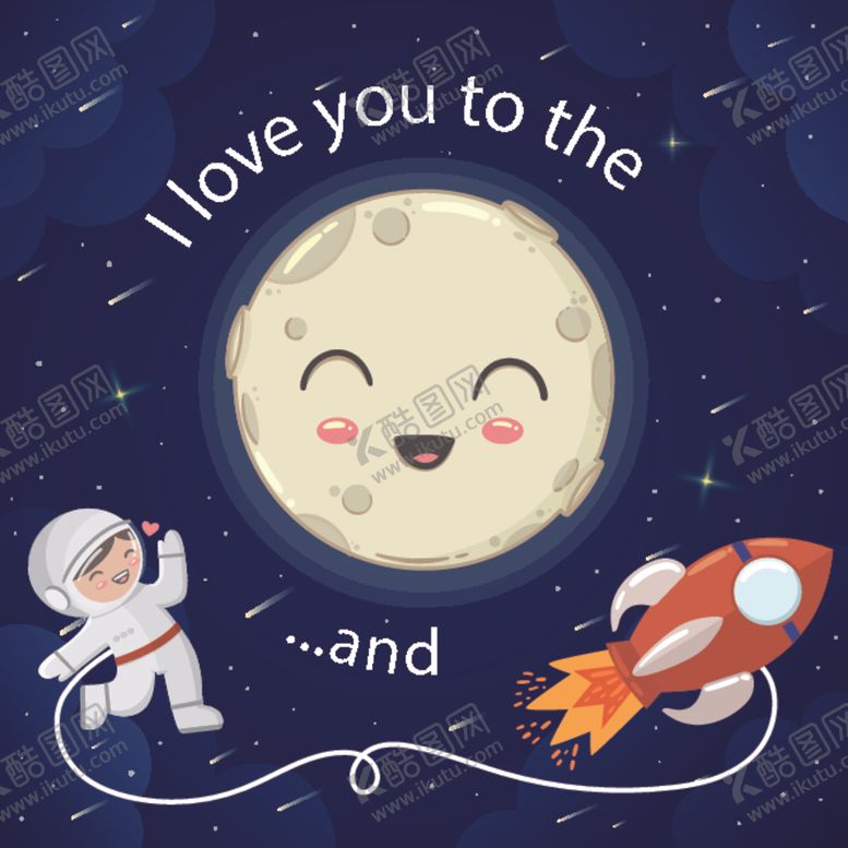 编号：41771410111304498196【酷图网】源文件下载-卡通宇航员