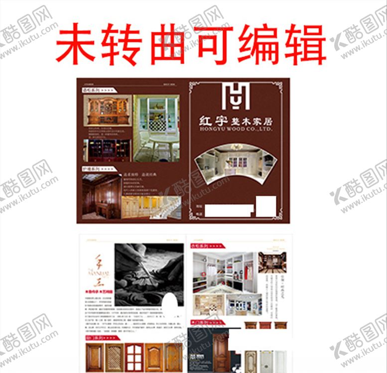 编号：95102610091707484196【酷图网】源文件下载-A3宣传单