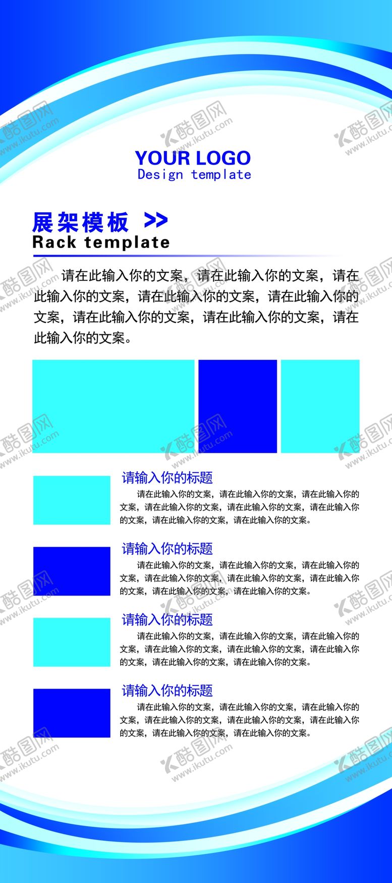 编号：66999002131348376843【酷图网】源文件下载-IT展架