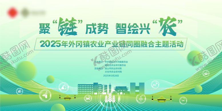 编号：75627209302128598128【酷图网】源文件下载-农业科技背景