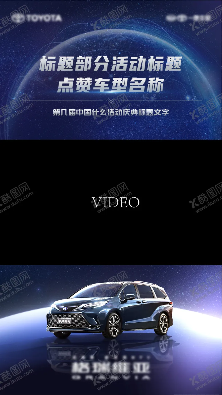 编号：17280311291151426941【酷图网】源文件下载-汽车视频贴片