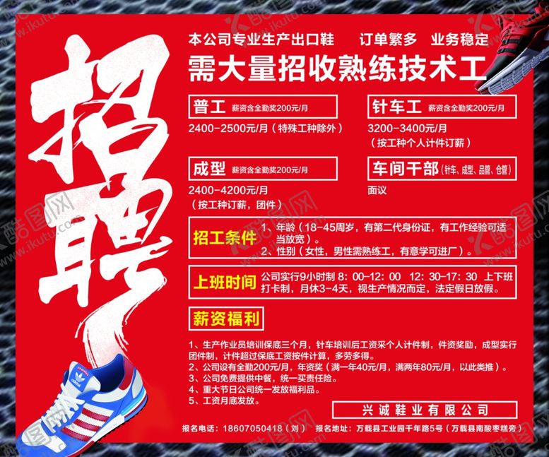 编号：14937507022058251546【酷图网】源文件下载-招聘