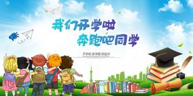 新学期