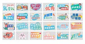多彩创意手举牌展示