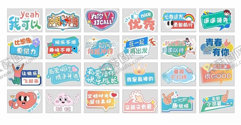 编号：42612209222239255312【酷图网】源文件下载-多彩创意活动手举牌展示