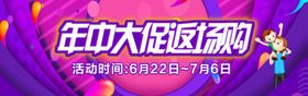 年中大促模板
