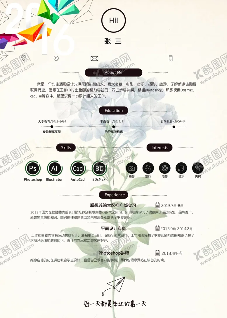 编号：92962006301613325700【酷图网】源文件下载-招聘